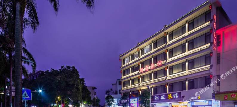 州府·TIDE雅致游居(潮州牌坊街西湖公园店)图片