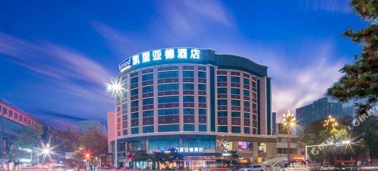 凯里亚德酒店(常德步行街店)图片