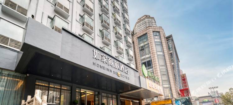 如家商旅酒店(湖州爱山银泰城衣裳街店)图片