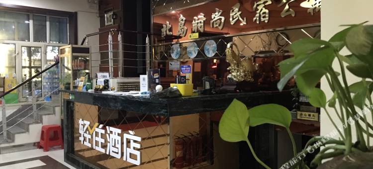 北岛时尚公寓(牡丹江万达广场店)图片