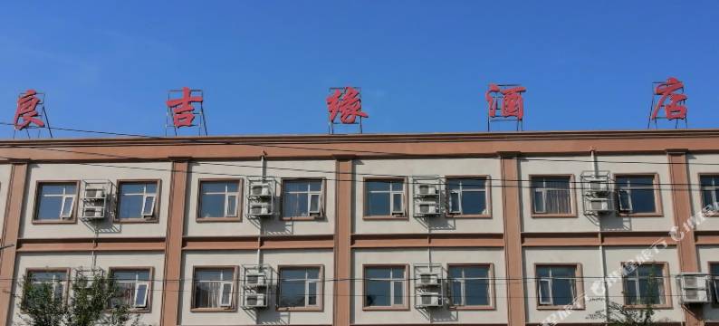 良吉缘酒店(北京丰台南路地铁站店)图片