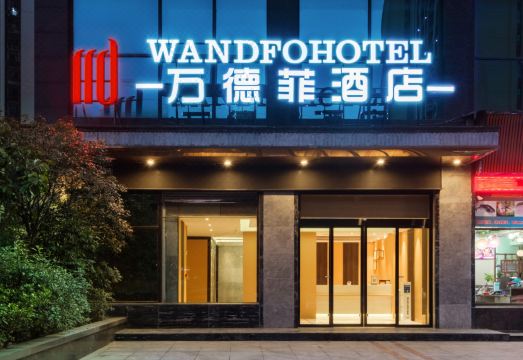 万德菲酒店（三台体育场潼川古城店）外景图