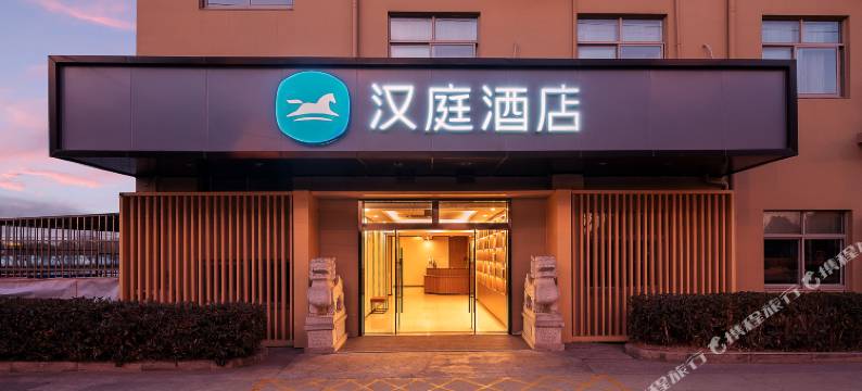 汉庭酒店(上海浦东机场店)图片
