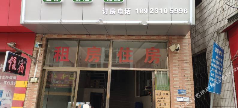 佛山金丰公寓(乐从水藤公园店)图片