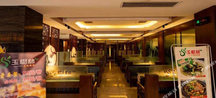 安乡半岛精致酒店图片