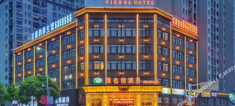维也纳酒店(安徽黄山歙县古城和泰国际城店)图片