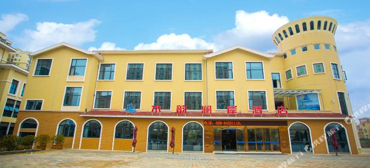 金堂水韵澜岸酒店图片