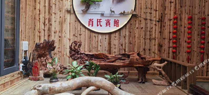 阳朔肖氏宾馆图片