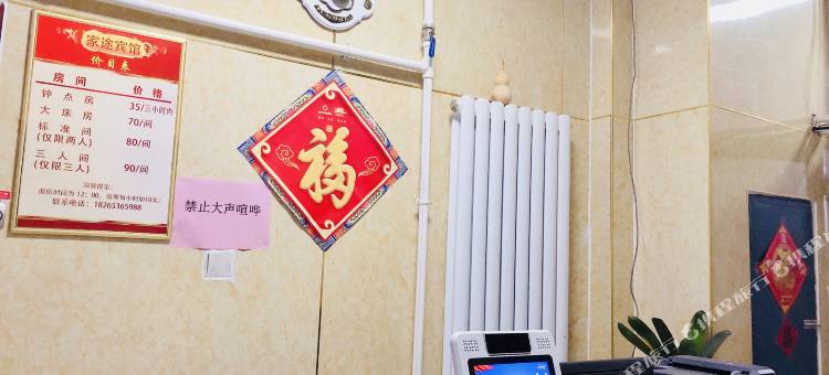 诸城家途宾馆图片