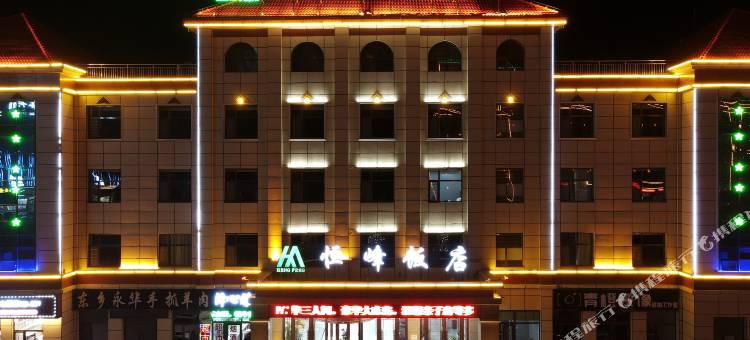 茶卡盐湖恒峰饭店图片