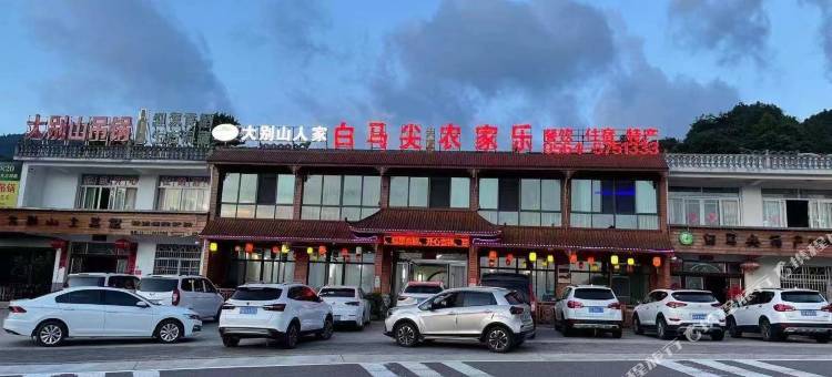 霍山白马尖农家乐图片