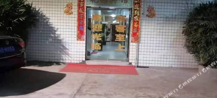 花园宾馆(重庆洛碛店)图片