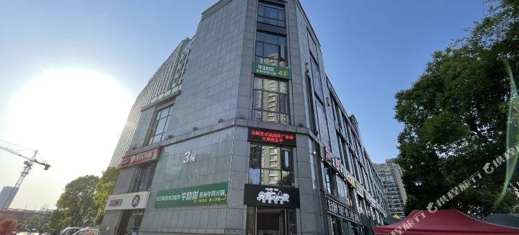 杭州滨江天街书香世家酒店图片