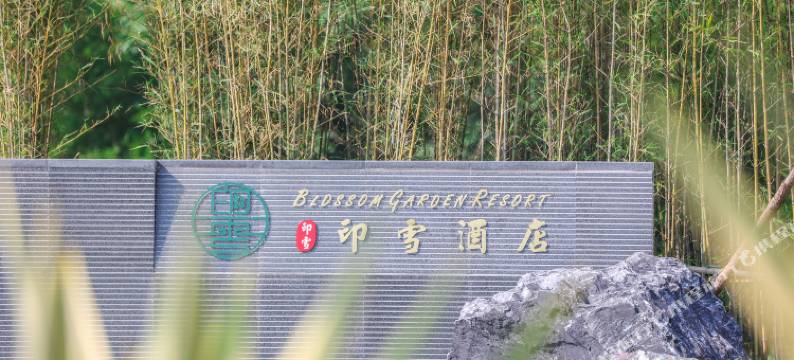 韶关印雪酒店(高铁站店)图片