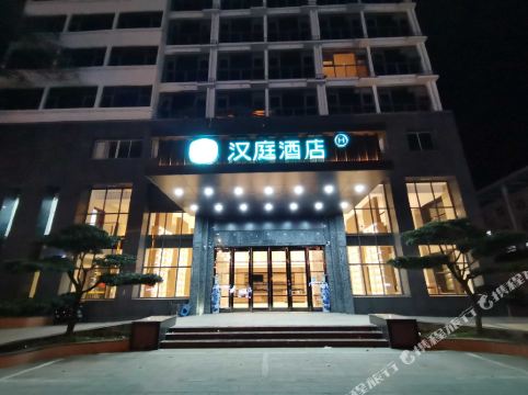 汉庭酒店(邵武市政府店) 5.0分(11条点评) 195起距离626米立即预订