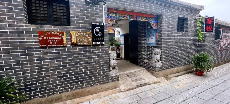 亳州徽居花戏楼民宿图片