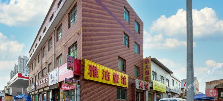 西安雅洁宾馆(泾渭路店)图片