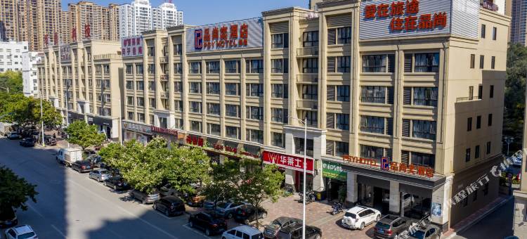 品尚奕酒店(贵港市马草江生态公园高铁站店)图片