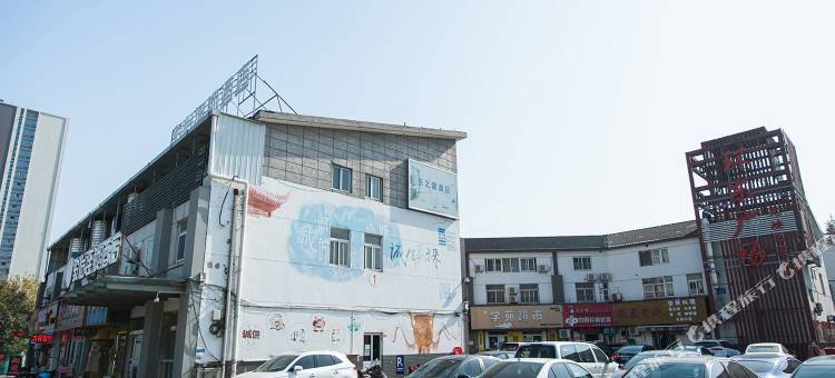 骏怡连锁酒店(南通麦德龙店)图片