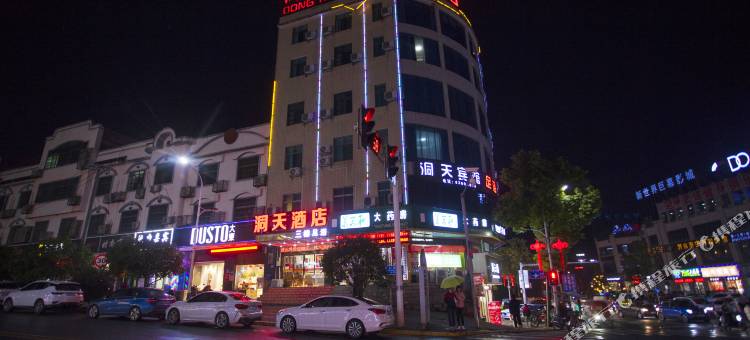 浏阳洞天大酒店图片