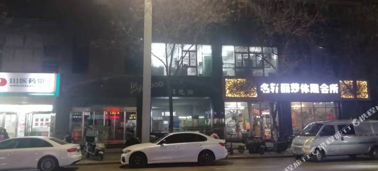 西安清忆居酒店(钟鼓楼回民街店)图片