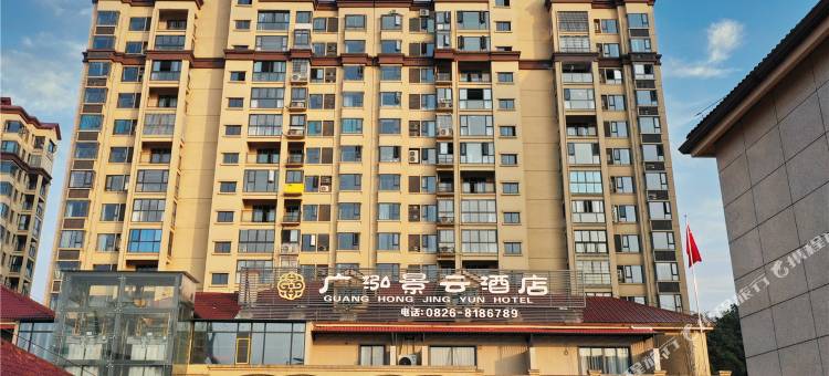 武胜广泓景云酒店图片
