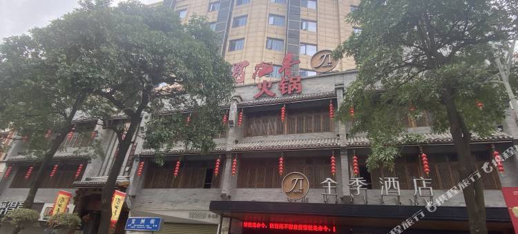 全季酒店(泉州万达广场店)图片