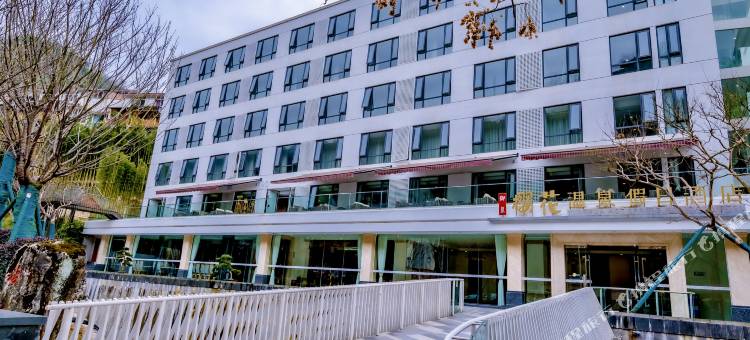 樱花温泉假日酒店图片