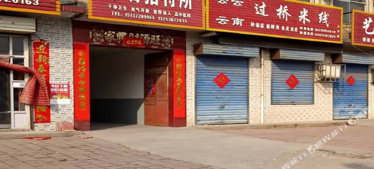 林州祥瑞招待所图片