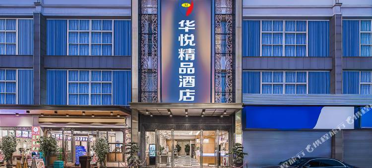 深圳华悦酒店(华南城万达广场店)图片