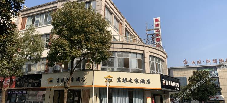 广德商旅之家酒店图片