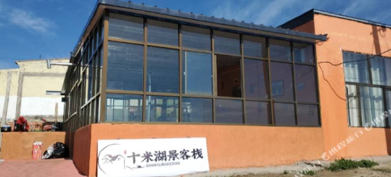 十米湖景客栈图片