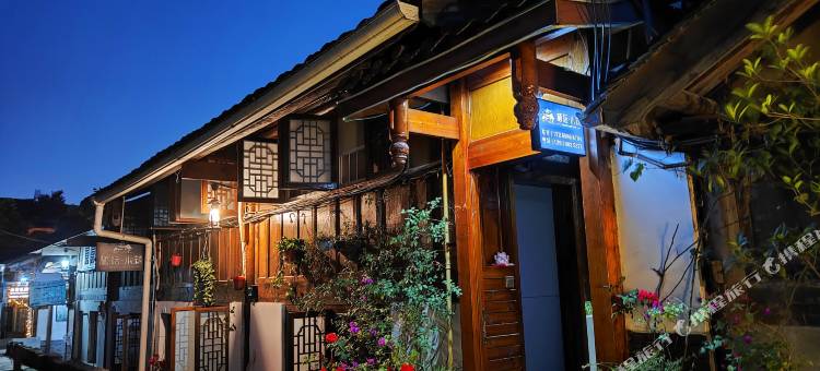 都江堰栖沄小筑民宿(都江堰南桥店)图片