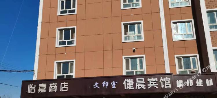 伊犁尼勒克倢晨宾馆图片