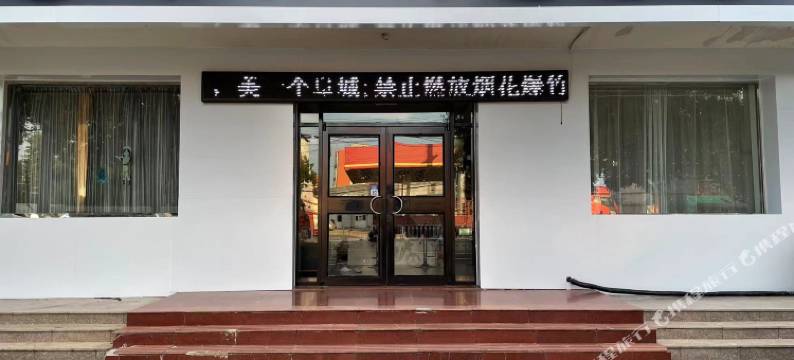 阜城派柏优选酒店图片