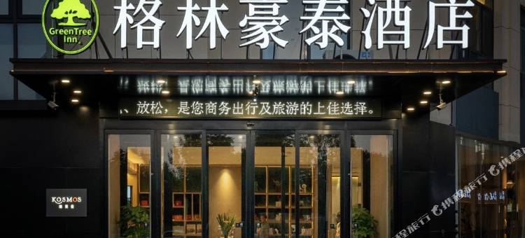 格林豪泰酒店(济南西站山东国际会展中心店)图片