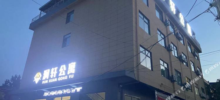 润轩酒店图片
