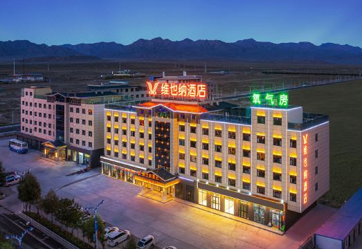 维也纳酒店（茶卡店）外景图