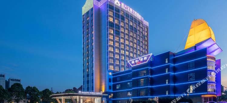宁乡凯兴至尊花园酒店(高铁西站店)图片
