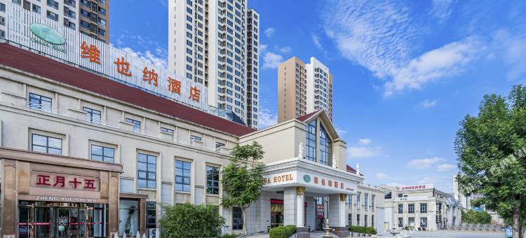 维也纳酒店(天津西青区中北镇店)图片