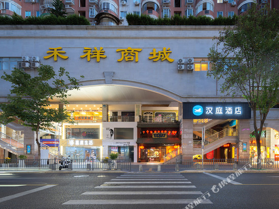 汉庭酒店(厦门文灶地铁站店)