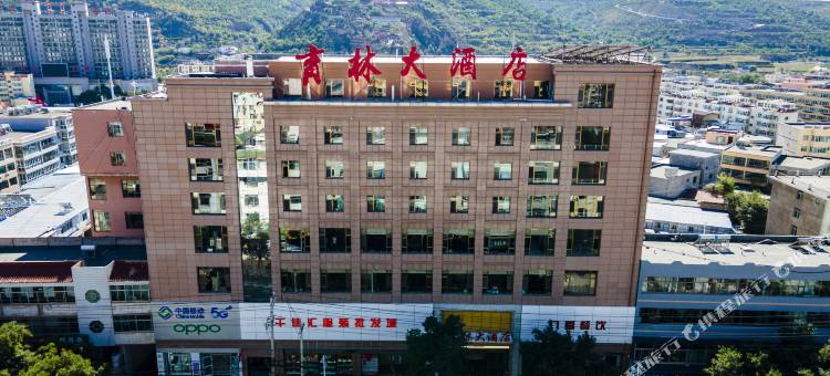 通渭育林大酒店图片
