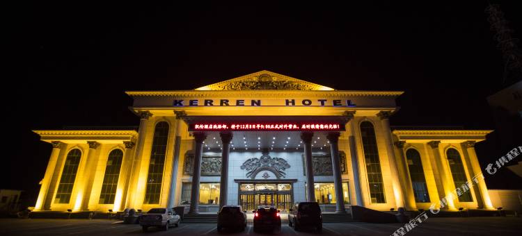 白城凯伦宾馆图片