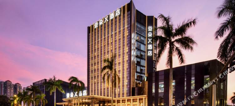 珠海情侣路海滨泳场亚朵X酒店图片