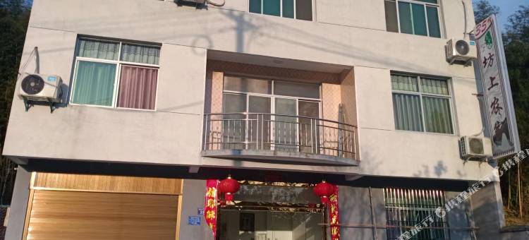 泰宁坊上农家35栋住宿图片