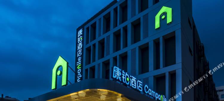 康铂酒店(南京清凉山地铁站环宇城店)图片