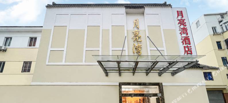 常州月亮湾酒店(火车站店)图片