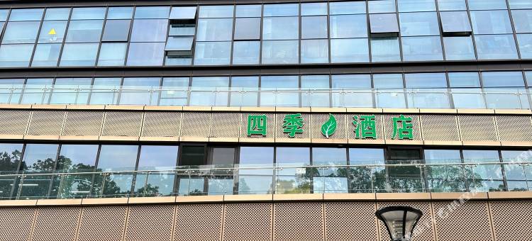舟山定海四季酒店图片
