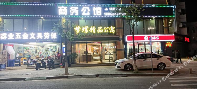 梦蝶精品公寓(东莞市海德实验中学店)图片