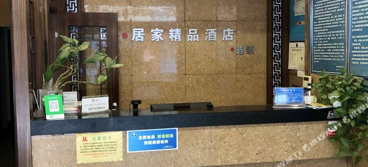 居家精品酒店(恭城滨江苑店)图片